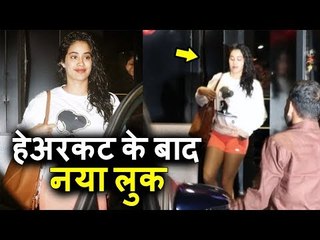 Sridevi की बेटी Jhanvi Kapoor ने किया New Haircut