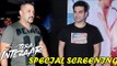 Salman Khan के भाई Arbaaz Khan पोहचे Tera Intezaar स्पेशल स्क्रीनिंग