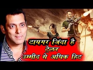 Salman Khan के उम्मीद से ऊपर गया Tiger Zinda Hai का ट्रेलर