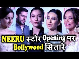Karishma Kapoor, Gauhar Khan, Soha Ali Khan पोहचे Opening Of Neeru स्टोर