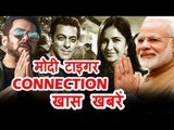 Salman की Tiger Zinda hai का PM मोदी से है खास कनेक्‍शन,Katrina को मिला Salman का खास GIFT