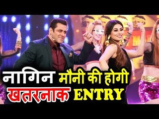 Salman Khan के शो होगी नागिन Mouni Roy की खतरनाक एंट्री