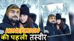 Anushka Sharma और Virat Kohli की पहली Honeymoon की तश्वीर हुई वायरल