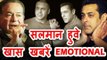 Salman khan huye Emotional | Salim Khan Praise Tiger Zinda Hai | Salman Poses With Abdulla Khan