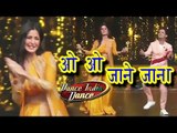 Salman के Oh Oh Jaane Jaana पर नाची Katrina Kaif । Dance India Dance 6