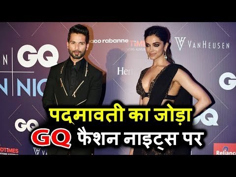 Padmavati Couple Deepika और Shahid पोहचे GQ Fashion Nights पर
