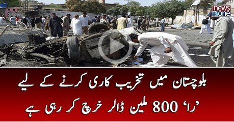 Balochistan Mein Takhreebkari Kay liye 'RAW' 800 Million Dollar Kharch Kar Rahi Hai