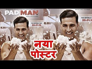 Akshay Kumar के Padman का नया Poster हुआ Out