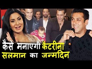 Salman Khan के Secret Birthday Plan का किया Katrina Kaif ने खुलासा
