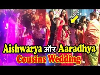 Aishwarya Rai पहुंची बेटी Aardhya के साथ अपने Cousins के Wedding पर