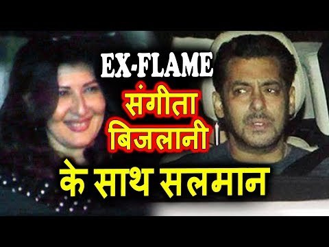 Salman Khan की EX-FLAME Sangeeta Bijlani पोह्ची Salim Khan के Birthday Bash पर