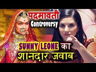 Sunny Leone की प्रतिक्रिया Padmavati के कंट्रोवर्सी पर