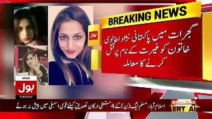 Sad Incident Happened With A Girl In Gujarat