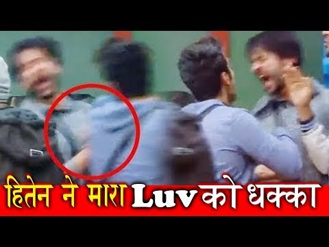 Salman के शो पर Hiten ने मारा Luv को जोर से धक्का