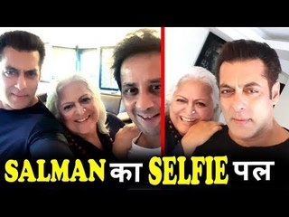 Salman Khan की Super Cool SELFIE Bina Kak के साथ
