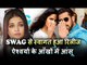 Swag Se Swagat Song | Tiger Zinda Hai | Salman Khan | Katrina Kaif | Aishwarya Rai की आंख से बहे आशु