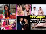 Virat Kohli और Anushka Sharma के शादी की खास और अनदेखी तश्वीरे | Virushka Wedding