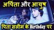 Salman Khan की बेहेन Arpita और Aayush Sharma पोहचे पिता Salim Khan के Birthday Bash पर
