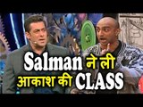 Salman Khan को आया Akash Dadlani पर गुस्सा । Captaincy Task पर भड़के