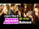 Tiger Zinda Hai की MUSIC ALBUM हुई रिलीज़ | Salman Khan | Katrina Kaif