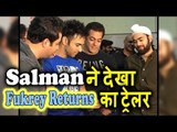 Salman Khan को दिखाया Fukrey Returns का Trailer Pulkit Samrat ने