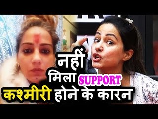 Hina Khan के कश्मीरी  होने के कारन उनका नहीं दे रहे कोई साथ Ex Contestant Shivani Durga ने कहा