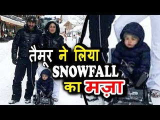 Taimur Ali Khan ने लिया अपने पहले Snowfall का मज़ा । Saif-Kareena । Switzerland
