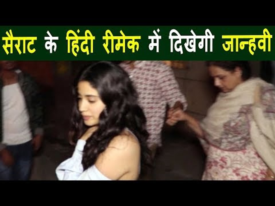 Janhvi Kapoor, Ishaan Khattar और उनकी माँ पोहचे Shahid  Kapoor के घर पर