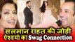 Salman और Rahat Fateh Ali Khan की SUPERHIT जोड़ी | Swag Se Swagat से Aishwarya का क्या है connection