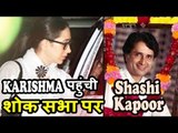 Karishma Kapoor पहुंची Shashi Kapoor के Condolence पर