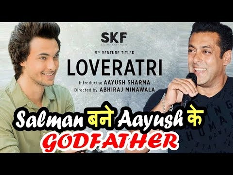 Salman Khan करेंगे Aayush Sharma को LOVERATRI मूवी में लॉन्च