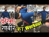 Ranbir Kapoor ने किया Dutt मूवी के लिए Gym में Bodybuidling वर्कआउट
