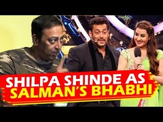 Salman Khan की भाभी बनेगी Shilpa Shinde |  Vindu Dara Singh