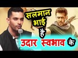 Salman भाई है एक सच्चे Superstar ,Tiger Zinda Hai के Actor Angad Bedi ने कहा