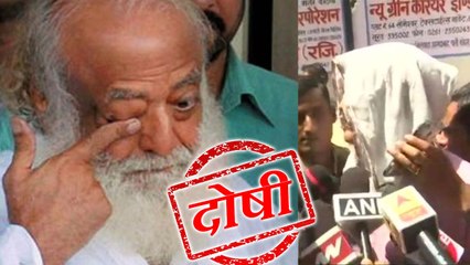 आसाराम को बलात्कार का दोषी ठहराए जाने के बाद पीड़िता के पिता ने क्या कहा?