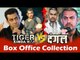 Salman Khan के Tiger ZInda Hai ने तोडा Aamir Khan के Dangal का रिकॉर्ड