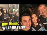 Ranbir Kapoor की Dutt Biopic की हुई शानदार WRAP UP पार्टी  | Sonam Kapoor, RajKumar Hirani