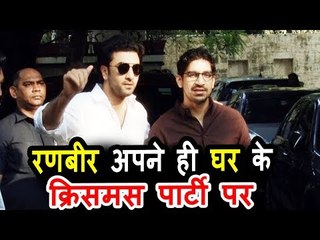 Ranbir Kapoor पोहचे Kapoor के Christmas पार्टी पर