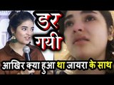 Zaira Wasim को लगा डर बताई अपनी पूरी कहानी । Vistara Flight हुआ हादशा