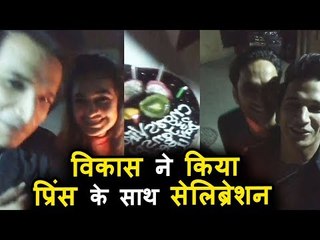Vikas Gupta के साथ Prince Narula और Yuvika Chaudhary ने मनाया अपना  ENGAGEMENT Celebration