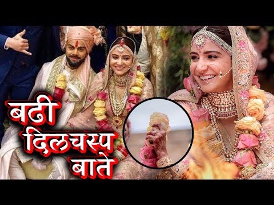 Anushka Sharma और Virat Kohli शादी के कुछ अनदेख...