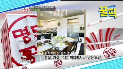 ′미스트리스′ 한가인, 알고보니 부동산 재벌?! 분양가만 40억 펜트하우스!