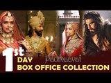 Padmaavat मूवी के पहले दिन की Box Office कमाई | Deepika | Shahid | Ranveer