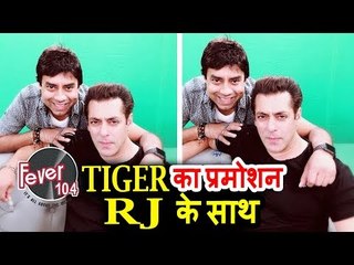 Salman Khan ने किया RJ Anuraag Pandey के साथ Tiger Zinda Hai को प्रमोट