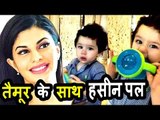 Taimur Ali Khan ने खेला Jacqueline Fernandez के साथ एक प्यारा खेल । CUTE VIDEO!