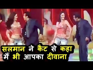 VIDEO - Salman Khan ने किया Katrina Kaif को सबके सामने PROPOSE