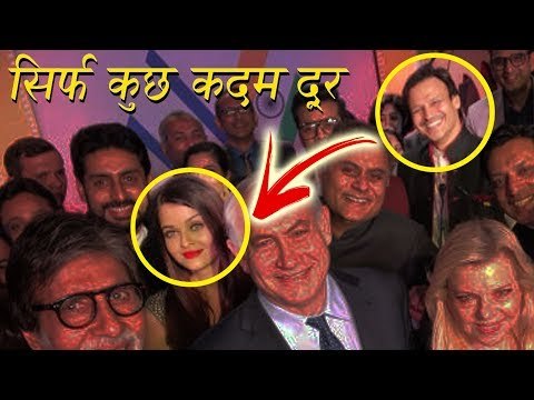 Aishwarya Rai Bachchan और Vivek Oberoi एक दूसरे को किया नज़रअंदाज़