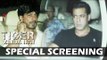 Shahrukh Khan पोहचे Salman के Tiger Zinda Hai की स्पेशल स्क्रीनिंग
