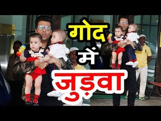 Karan Johar का CUTE Moments अपने बच्चो Yash और Ruhi के साथ ।Christmas Party On Arpita House