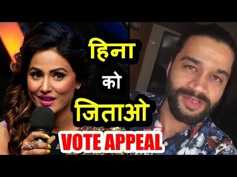 Balraj Syal ने की Hina Khan के लिए VOTE APPEAL
